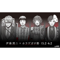 『伊藤潤二』×『ホラゲガチ勢』描き下ろしイラストを使用したコラボ記念グッズがオシバコECサイトにて販売決定！