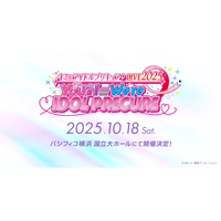 『キミとアイドルプリキュア♪』の音楽ライブが10月18日(土)パシフィコ横浜 国立大ホールにて開催決定！！！