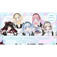 「CORECATIS VIRTUAL PROJECT」初のコラボカフェが下北沢に期間限定オープン！