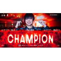 「ZETA DIVISION」 大乱闘スマッシュブラザーズ部門のあcolaが、Super premier指定大会『篝火#13』において優勝！参加者2500名以上の頂点に立つ！