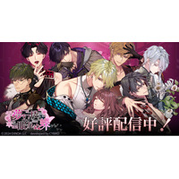 DMM GAMES「夢幻楼と眠れぬ蝶」ゲーム内イベント「受付蝶への誘惑 ～エッチな彼に気をつけて～」と 「深くて甘い吐息ガチャ」を開催！