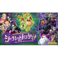 スマホ向け本格オンラインRPG『剣と魔法のログレス いにしえの女神』＜みんなでつくったテーマパークが開園！「茶々丸」に滅剣登場！＞