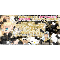 enishの『ぼくのレストランII』で『ハローキティ＆タイニーチャム』の期間限定ガチャを開始！