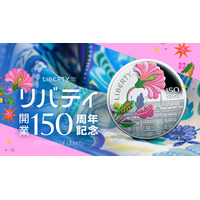 ロイヤルミント新作 リバティ開業150周年記念！デザインや美術好きには欠かせないコインが発売！