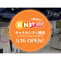 バンダイナムコピクチャーズのオフィシャルストア「BN Picturesストア」が5月16日より「バンダイナムコ Cross Store 博多」に期間限定オープン！