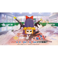 カオスなコラボが再来？！『荒野行動』×『ポプテピピック』第3弾コラボ開催決定！ポプ子とピピ美が荒野で大暴れ！