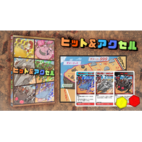 ボードゲーム『ヒット＆アクセル』をゲームマーケット2025春にて発売。ドキドキしながら勝ち抜くレースゲーム。