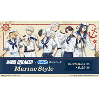 WIND BREAKER×GiGOキャンペーン　～Marine Style～　開催のお知らせ