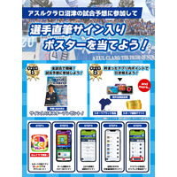 スポーツ予想アプリ「なんドラ」でアスルクラロ沼津 5月18日（日）の試合展開・活躍選手予想を開催！