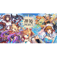 『神姫PROJECT』にて、受付嬢が神姫として新登場！さらにラミエル、キュクロプスが新衣装で登場！
