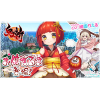 PC＆PS4向け和風MMOアクションRPGゲーム『鬼斬』あの妖怪の擬人化！？ 新キャラクター「お嬢だるま」が5月15日（木）より登場！