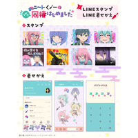 TVアニメ「ニートくノ一となぜか同棲はじめました」LINEスタンプ・着せかえ配信開始のお知らせ