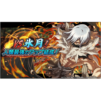 Dr.STONE バトルクラフト　復刻イベント「[復刻]VS氷月！人類最強のタッグ結成！」開催
