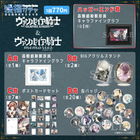 白泉社公式WEBくじ「漫福ガチャ」が中国上陸！第2弾は「ヴァンバイア騎士＆ヴァンパイア騎士memories」が登場！！