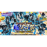 レアガチャ「極ネコ祭」に新キャラクター追加のお知らせ