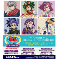 『遊☆戯☆王ARC-Ｖ』放送開始10周年記念POP UP SHOP「4次元合同販売所」が全国５会場で開催決定！【株式会社コスパ】