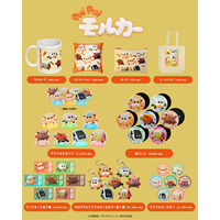 「PUI PUI モルカー」オリジナルグッズ5月23日から発売【報知エンターテインメントマーケット】