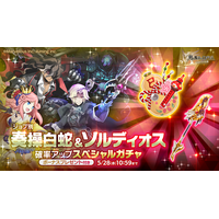 スマホ向け本格オンラインRPG『剣と魔法のログレス いにしえの女神』＜ガチャチケ100枚は5/28(水)まで！まだなら急げ！＞