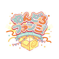 ご好評につき今年も開催！「ねんどろいどファンミーティング」が帰ってくる！