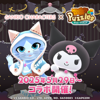 『モンスターハンターパズル アイルーアイランド』 コラボイベント「サンリオキャラクターズ　進出！？クロミハウス」を開催！