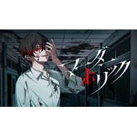STPR所属のあっと(AMPTAKxCOLORS)、オリジナル曲『マーダーホリック』MV公開！