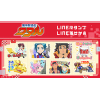 TVアニメ「魔神創造伝ワタル」LINEスタンプ・着せかえ　配信開始のお知らせ