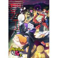 ～TVアニメ『吸血鬼すぐ死ぬ』から、ドラマCD第2弾が登場！！～TVアニメ『吸血鬼すぐ死ぬ』ドラマCD 第2巻発売決定！　商品情報も公開！！