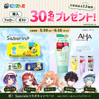 VTuber/バーチャルライバーグループ「にじさんじ」と「サボリーノ」&「クレンジングリサーチ」のコラボが決定！Speciale(すぺしゃーれ)の５名とのライブ配信を6/9(月)20:00より実施。