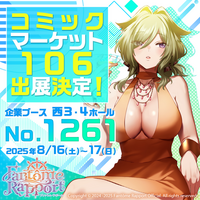 恋愛×ホラー×ミステリアスアドベンチャー「Fantôme Rapport」がコミックマーケット106に出展！