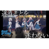 TVアニメ「BanG Dream! It's MyGO!!!!!」の一部話数がJAL国内線、JAL国際線の機内エンターテインメントにて上映決定！