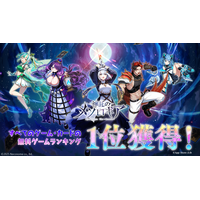 デジタルカードゲーム『神託のメソロギア』App Store無料総合・カードゲームランキングで1位を獲得！