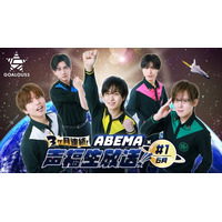 熊谷健太郎、小松昌平、寺島惇太、仲村宗悟、深町寿成による5人組男性声優グループ「GOALOUS5」、3ヶ月連続の「ABEMA」生特番が新たに始動！初回は6月18日（水）夜9時より独占無料生放送！
