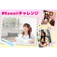 なないろ所属タレントが原宿POP新企画「Kawaiiチャレンジ2025」に初挑戦！