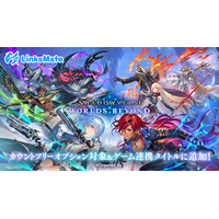 『Shadowverse: Worlds Beyond』がMVNOサービス「リンクスメイト」のカウントフリーオプションおよびゲーム連携対象コンテンツとして2025年6月17日（火）より追加！
