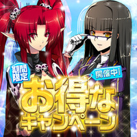 『Le Ciel Bleu Clair～ル・シエル・ブルー・クレール～』もれなくアイテムもらえる！Gモールご利用キャンペーン開催！