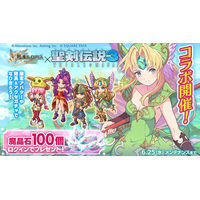 スマホ向け本格オンラインRPG『剣と魔法のログレス いにしえの女神』＜魔晶石100個プレゼントは6/25(水)まで！＞