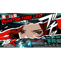 『ペルソナ』シリーズ最新作『ペルソナ５: The Phantom X』「怪盗ライフ」を紹介するムービーを公開！ペルソナファンの皆さまからの質問に答える動画「『P5X』通信-番外編-」の公開も