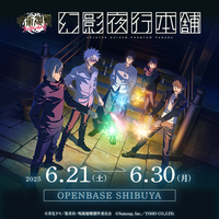 『呪術廻戦 ファントムパレード　幻影夜行本舗』公式ポップアップストア、OPENBASE SHIBUYAでの開催が決定！