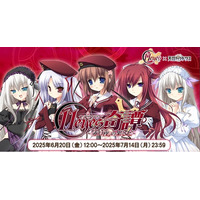 EXNOAとKMSによる3DタクティクスRPG『天啓パラドクス』『11eyes-罪と罰と贖いの少女-』とのコラボキャンペーンを開催中！
