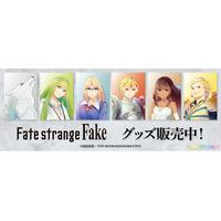 TVアニメ『Fate/strange Fake』より、コンテンツシードオリジナル PALE TONE series「アクリルキーホルダー、ミニアクリルアート」他、新商品が登場！