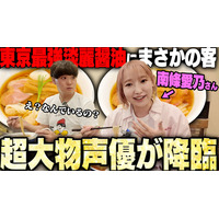 「SUSURU TV.」に南條愛乃が登場！TVアニメ『グリザイア：ファントムトリガー』コミケでムラサキ抱き枕カバーが発売決定！さらに、本日より「TVアニメ総集編」が配信スタート！