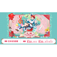 莉犬(すとぷり)、待望の日本武道館ワンマンライブ、STPR TICKET先行受付・スペシャルグッズ付き指定席アップグレード受付スタート！