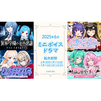 アップランド所属「.LIVE」・「ぶいぱい」メンバーによる『ミニボイスドラマ』4種が6月30日(月)より販売開始！