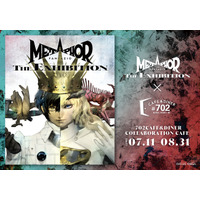 大阪なんばパークスで７月11日（金）から「メタファー：リファンタジオ展」開催記念コラボレーションカフェ期間限定オープン