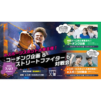 eスポーツスポット大東にてストリートファイター6がプレイ可能に。
