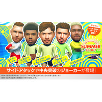 『プロサッカークラブをつくろう! ロード・トゥ・ワールド』新★5選手がレベルMAXで登場する“SUMMER SCOUT”開催！