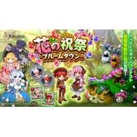 スマホ向け本格オンラインRPG『剣と魔法のログレス いにしえの女神』＜デザコン最優秀賞作品がついに実装！新たな多段武器も販売中！＞