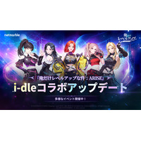 『俺だけレベルアップな件：ARISE』K-POPガールズグループ「i-dle」との超大型コラボアップデートを実施！