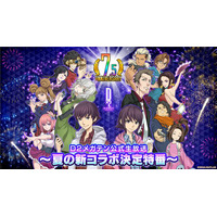 『Ｄ×２ 真・女神転生 リベレーション』7月9日（水）20時より、「Ｄ２メガテン公式生放送～夏の新コラボ決定特番～」を配信！