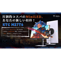 Key To Combat(KTC)、Amazonプライムデーで4機種のホワイトゲーミングモニターを超特価販売！